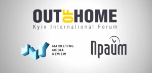 Форум «Out Of Home 2013» в Киеве