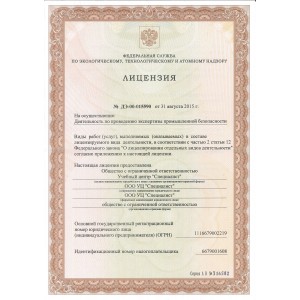 Атомная лицензия Ростехнадзора: Ключевые аспекты и стоимость